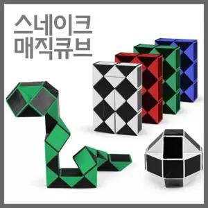 삼각형 연결모형 스네이크 매직큐브 A1453 10개