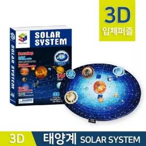 초등과학 태양계 3D입체종이퍼즐 만들기세트 A1685