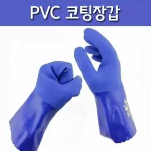 미끄럼방지 공사장 기름작업용 PVC코팅장갑 A0625