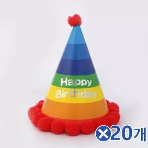 TBZ 귀여운 레인보우 생일 꼬깔모자-레드x20개 생일모자