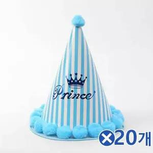 [오너클랜]TBZ 스트라이프 파티용 프린스 꼬깔모자 블루x20개 홈파티