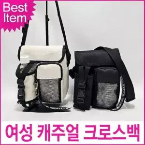 [콩심팥심]미콘 22023 여성용 일상 캐주얼 미니 숄더백 크로스백