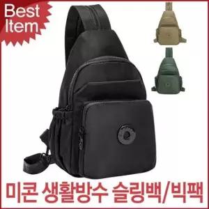 캐주얼 블루캣츠 멀티 6596-PS 미콘 백팩 여성 생활방수 슬링백 여성백팩 스트링백팩