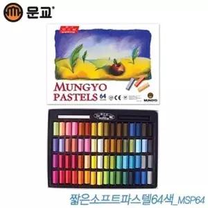 파스텔 소프트 사각 미술용품 전문가용 64색 미술재료 드로잉연필