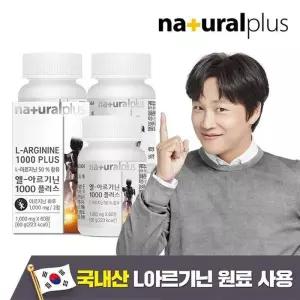 [내츄럴플러스] L아르기닌 1000 플러스 3병 3개월분 / 국내산 아르기닌 타우린 비타민