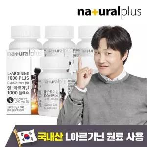 [내츄럴플러스] L아르기닌 1000 플러스 5병 5개월분 / 국내산 아르기닌 타우린 비타민