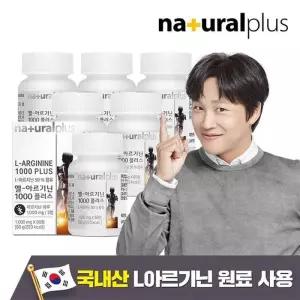 [내츄럴플러스] L아르기닌 1000 플러스 6병 6개월분 / 국내산 아르기닌 타우린 비타민