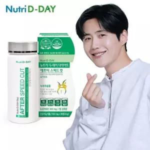 뉴트리디데이 NEW 애프터 스피드컷 x 1병