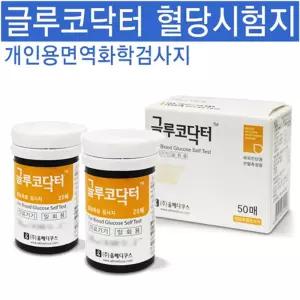글루코닥터 혈당 측정지 검사지 건강검진 혈당체크 진단용 의료용품 스트립50T