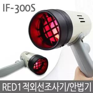 의료용 레드원 적외선 조사기 근육통 물리 IF 300S
