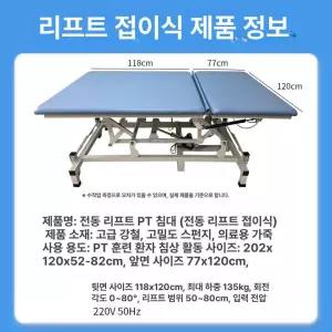 77ang 환자용침대 환자 접이식침대 노인용품 간이침대