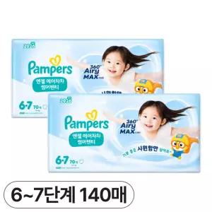 팸퍼스 엔젤 에어차차 기저귀 6단계 140매 통기성 여름 썸머 팬티형 남여공용