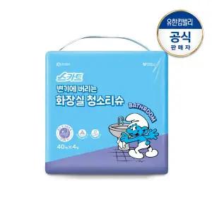 [크리넥스]스카트 변기에 버리는 화장실 청소티슈 번들 40매X4입 스머프에디션