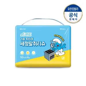 [크리넥스]스카트 기름 찌든때 세정탈취 티슈 번들 30매X4입 스머프에디션