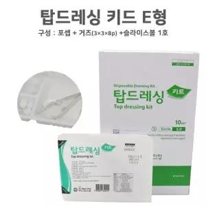 메디탑 멸균 드레싱키트 E형 10EA 일회용포셉세트 일회용드레싱세트 [포셉+거즈+슬라이스볼]