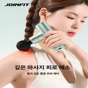 수호나라 테라건미니 마사지건 진동 미니마사지