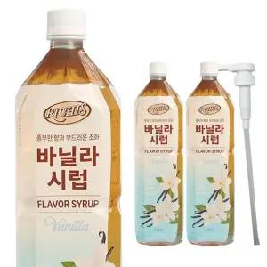 [리치스]동서 리치스 바닐라시럽 1.5L X 3개,펌프1개 카페시럽 커피 시럽 (50822854)