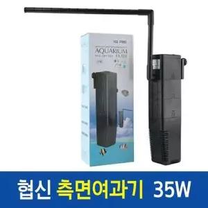 검은색 수족관 측면여과기 어항 구피 열대어 필터 거북이 신형