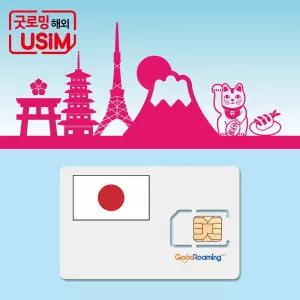 일본유심 5G 로컬망 KDDI 3일 4일 5일 무제한 유심칩 도쿄 오사카 후쿠오카 인천공항