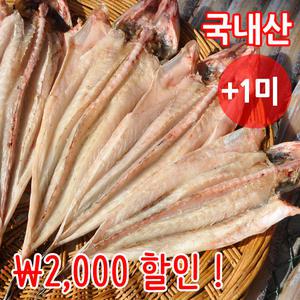 청정 반건조 양태 장대 30-40cm 외 10종 자연건조 군산