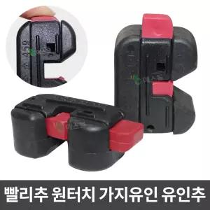 빨리추 원터치 유인추 사과나무 가지유인 과수원