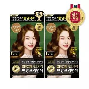 [리엔] 흑모비책 크림120g_밝은갈색_2개