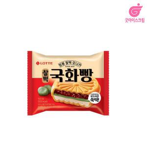 국화빵찰떡 24개