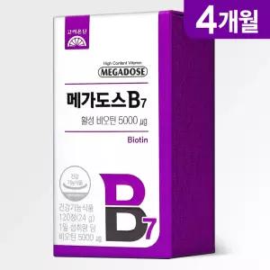 [본사직영] 고려은단 메가도스B7 활성 비오틴 120정  X 1개 (4개월분)