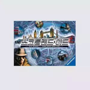 스코틀랜드 야드 보드게임