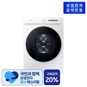 [삼성]Bespoke 건조기AI [DV17CB6600BW]