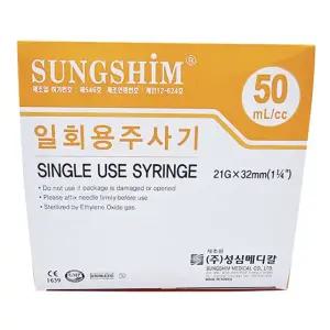 성심 주사기 50cc 21G 25개입 실린지