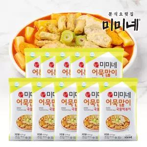 [하프클럽/미미네]홍대맛집 미미네 국물떡볶이 10봉 (오리지널/어묵많이/매콤 옵션 선택