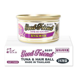 굿프랜드 고양이캔 참치헤어볼 85g x 24개 고양이간식
