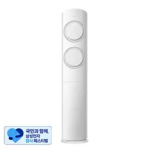 [하이마트] [감사 페스티벌] Q9000 (일반배관) 스탠드에어컨 AF60F17D11BS (냉방 56.9㎡) 실외기포함 [전국