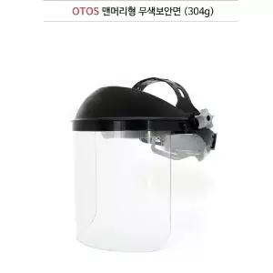 보안면 안면보호구 용접면 페이스쉴드 F62AN 맨머리형/페이스가드/산업/공업/예초기작업/가리개/안전모