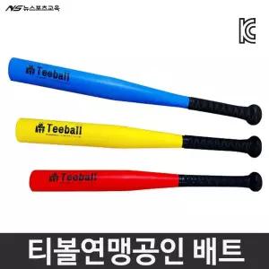 뉴스포츠 티볼연맹공인 티볼배트 대 중 소