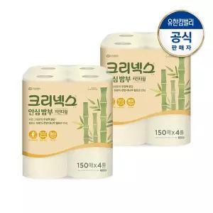 크리넥스 안심 밤부 키친타월 150매x4롤X2팩