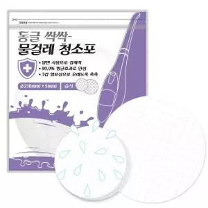 동글싹싹 일회용 습식 원형 청소포 물걸레 21cm 20매 코드제로 오토싱 비스포크 스윙 휴스톰 기 제트