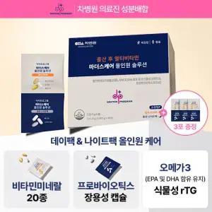 닥터프로그램 출산후 멀티 비타민 칼슘 수유부 산후 마더스케어 올인원 솔루션 1박스+추가 3포