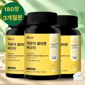 모발엔 저분자 콜라겐 비오틴 히알루론산 엘라스틴 두피 피부 듀얼케어 60정 x 3통