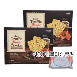 코스트코 블랙 트러플 하몽 크래커 블랙 1.16kg(40봉) 2개 와인안주 낱개 개별포장 대용량