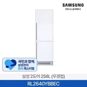 삼성전자 [삼성설치] 258L 콤비 냉장고 RL2640YBBEC 2도어 우경첩 우측열림 빌트인가능 소형 상냉장 하냉동