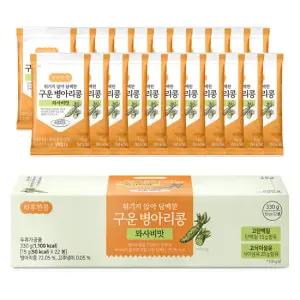 하루한콩 튀기지 않아 담백한 구운 병아리콩 330g (15gx22봉) (와사비맛)