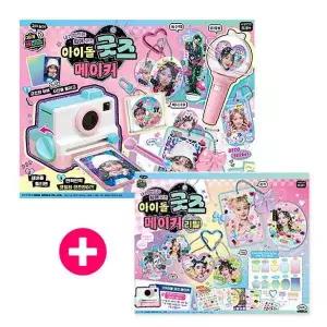 [미미월드]아이돌 굿즈 메이커 + 굿즈메이커리필 세트