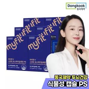 [동국제약] 마이핏 스마트 포스파티딜세린 PS 6박스