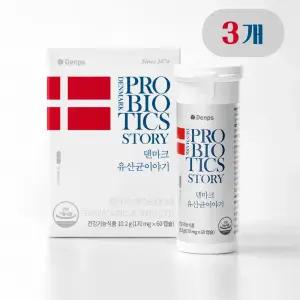 덴프스 덴마크 유산균 이야기 170mg 60캡슐 공유 탁 LGG 3박스 MJM