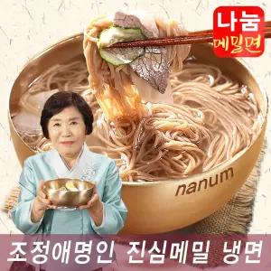 조정애명인의 진심 메밀냉면 비빔 물 냉면 메밀만두