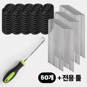 멀칭핀 고정 50 세트 고정판 전용툴 포함 제초매트 농업용 잡초방지 판포함 원예용 방초 비닐 농사용 텃밭