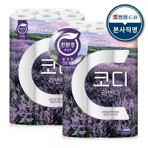 [코디] 라벤다 30미터 30롤 2팩