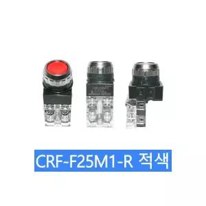 CRF-F25M1R 적색 25파이 누름버튼 스위치 푸쉬스위치 한영넉스
